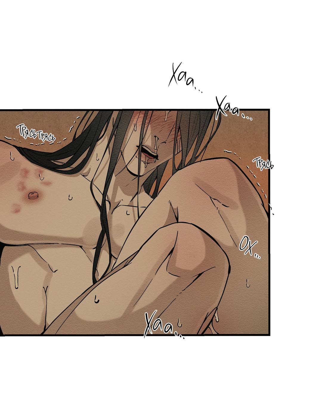 Манга Сердце лотоса - Глава 50 Страница 18