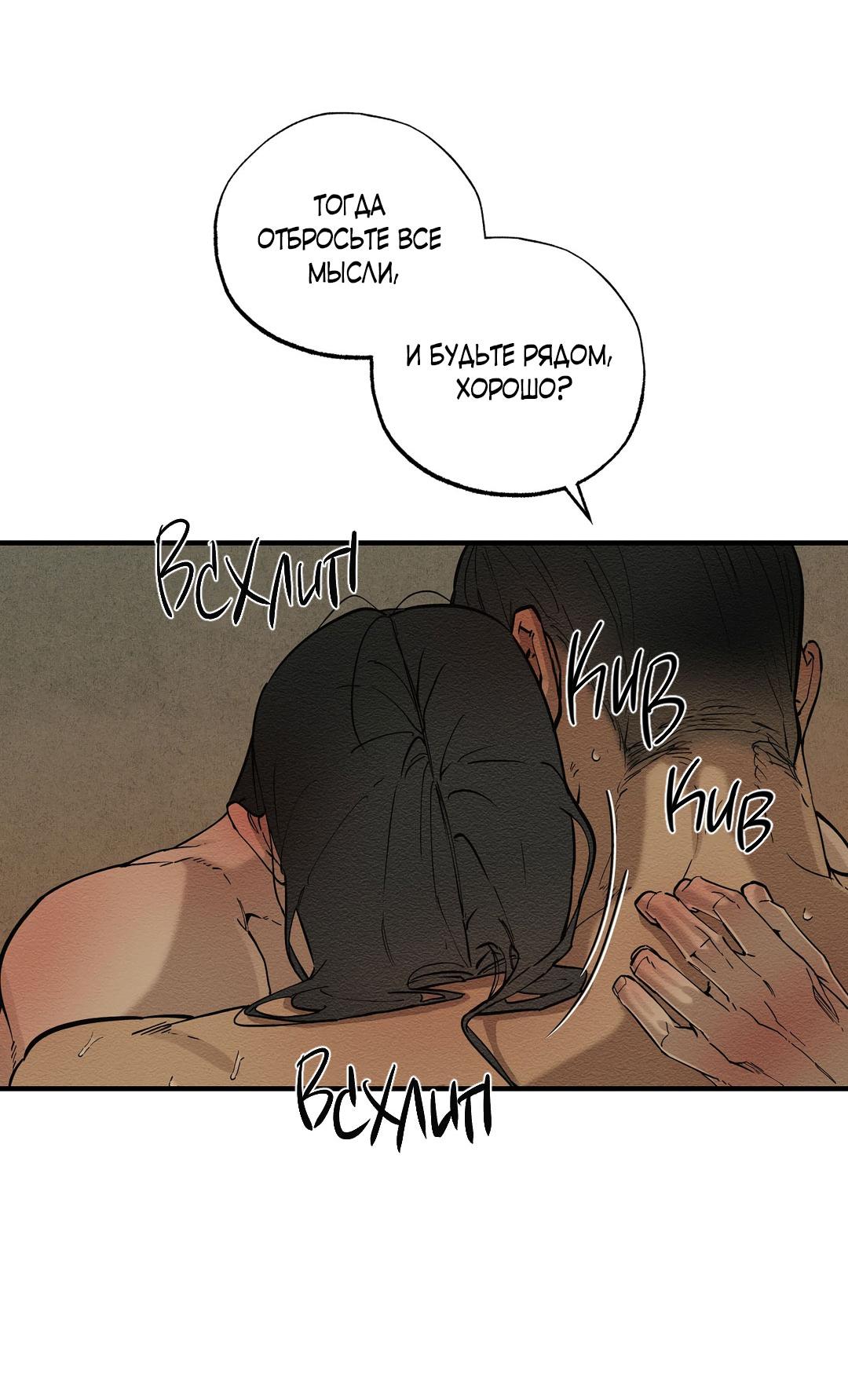 Манга Сердце лотоса - Глава 50 Страница 57