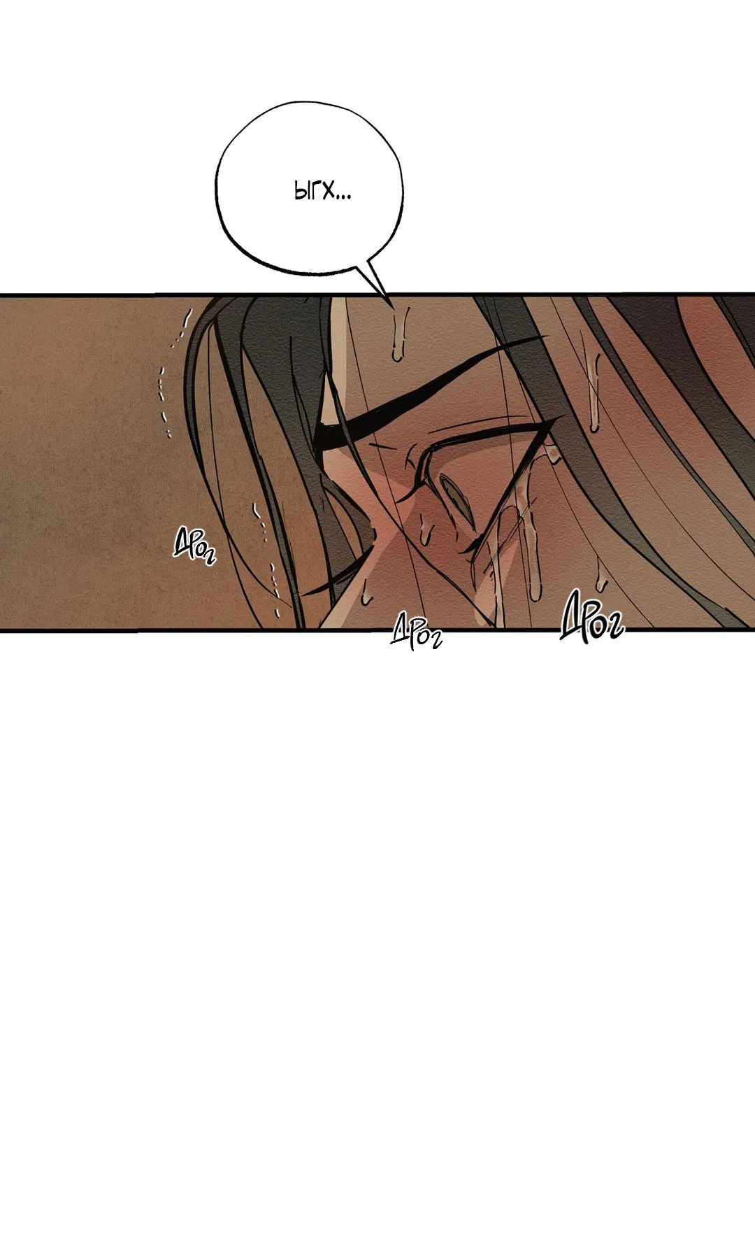 Манга Сердце лотоса - Глава 50 Страница 32