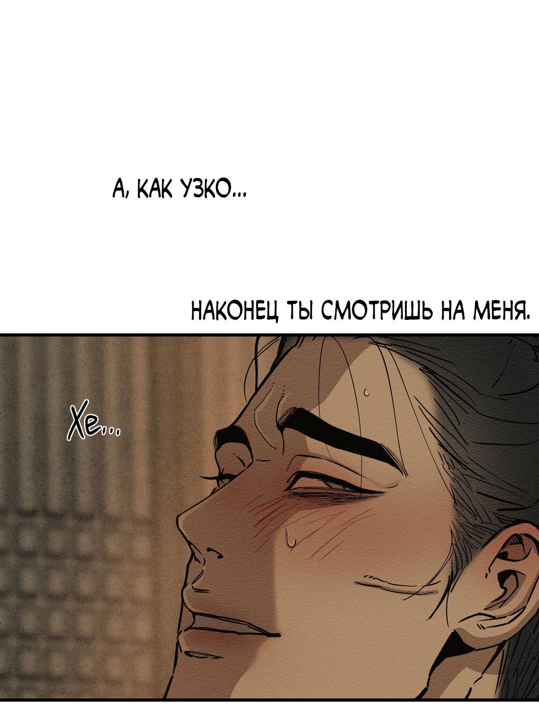 Манга Сердце лотоса - Глава 50 Страница 50