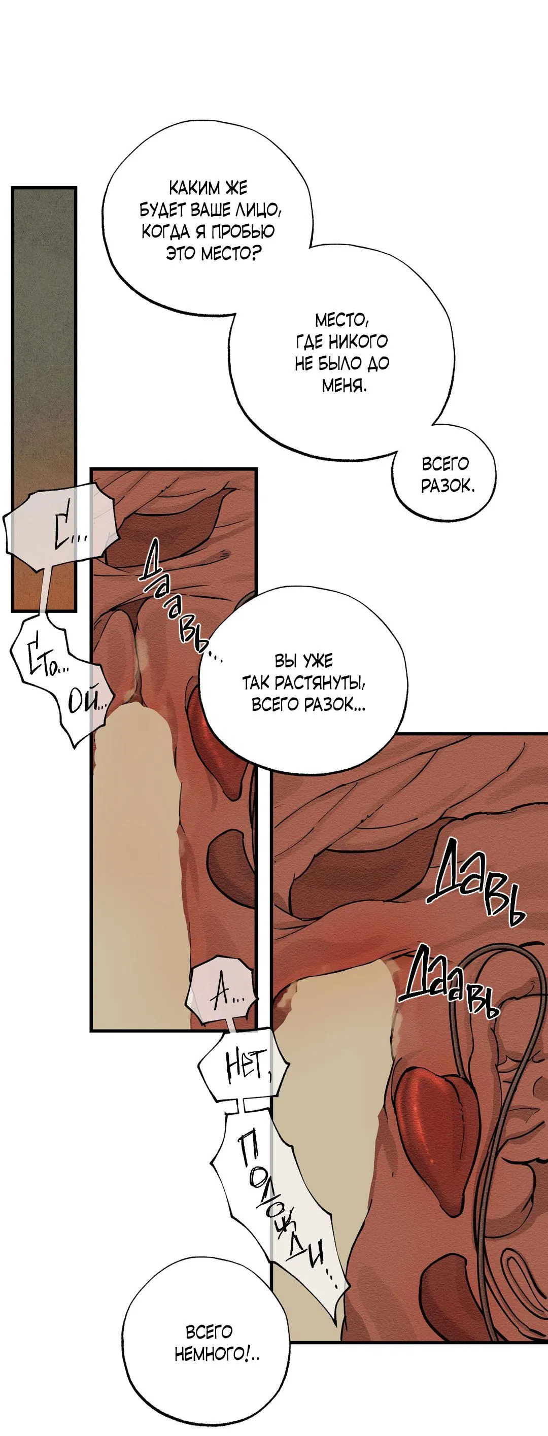 Манга Сердце лотоса - Глава 50 Страница 64