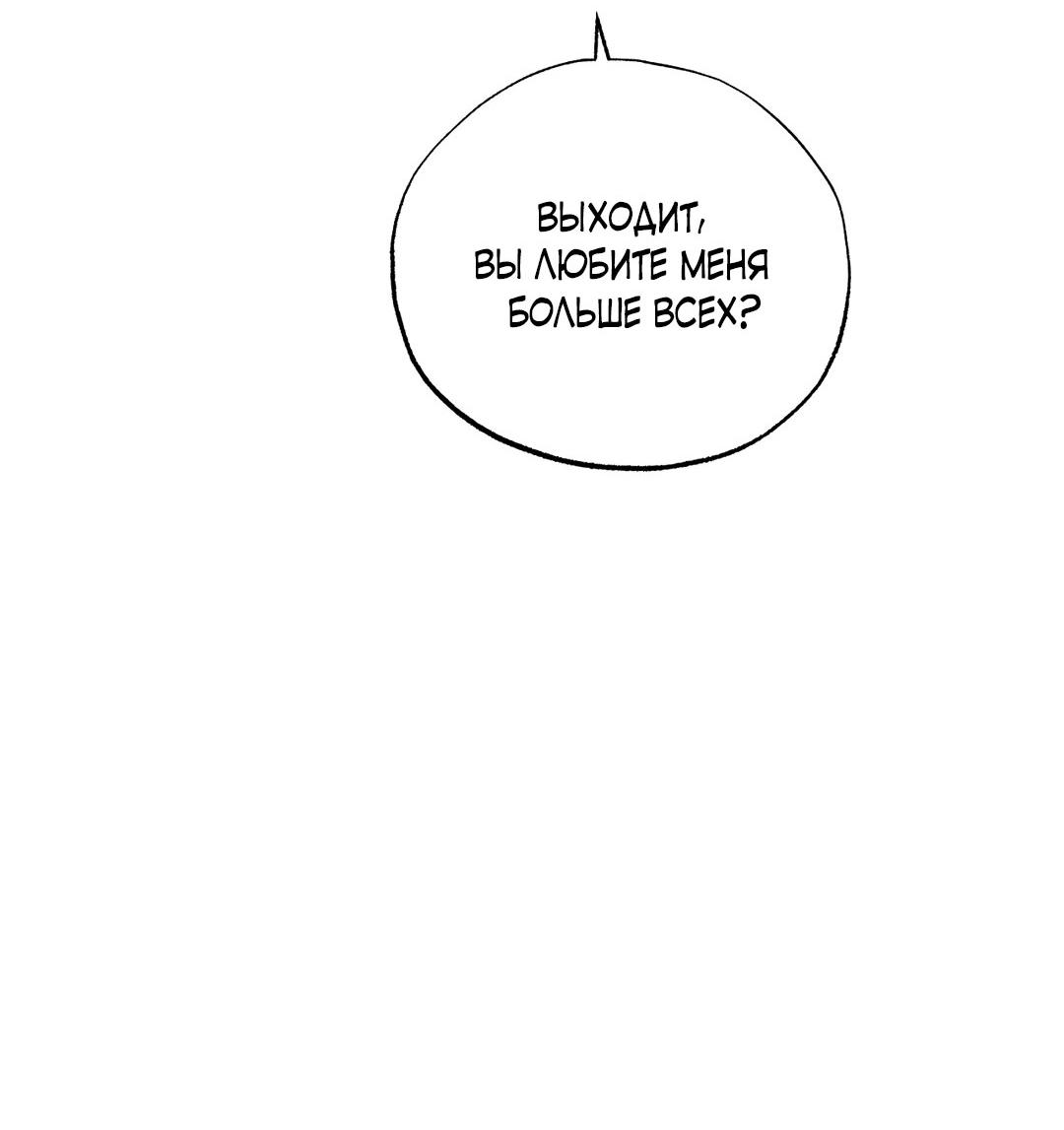 Манга Сердце лотоса - Глава 50 Страница 51