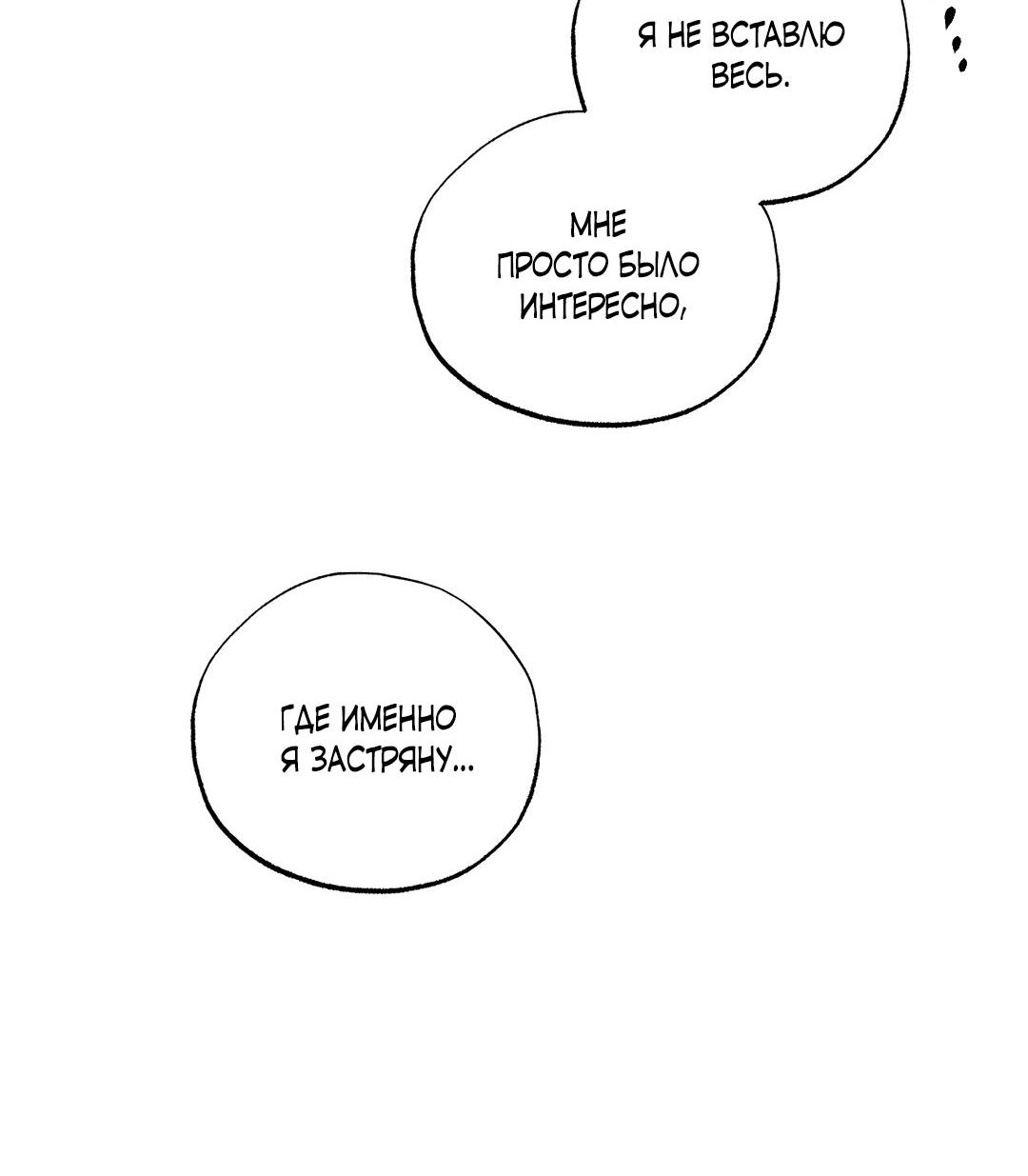 Манга Сердце лотоса - Глава 50 Страница 63