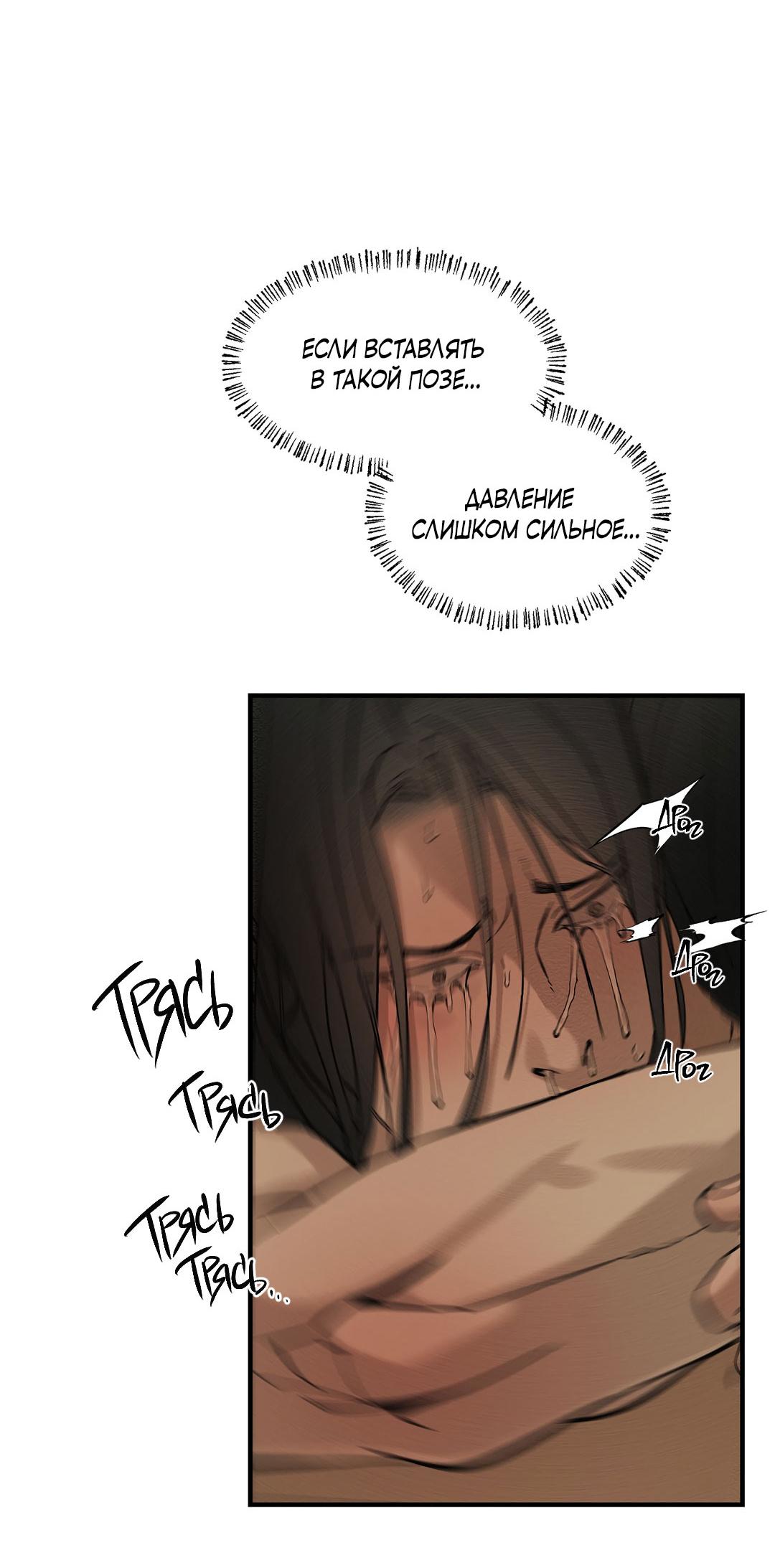 Манга Сердце лотоса - Глава 50 Страница 41