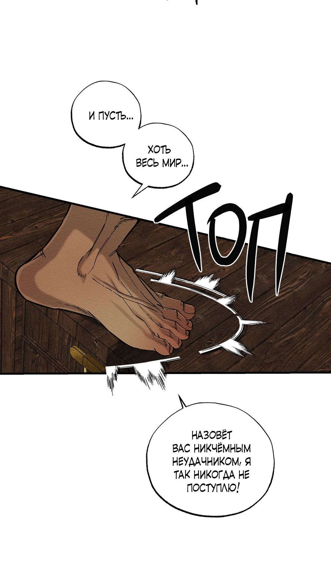 Манга Сердце лотоса - Глава 50 Страница 71