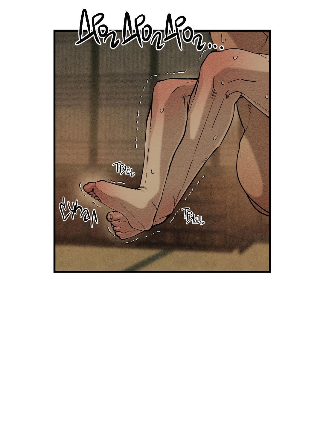 Манга Сердце лотоса - Глава 50 Страница 36