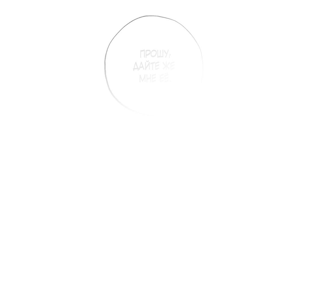 Манга Сердце лотоса - Глава 51 Страница 8