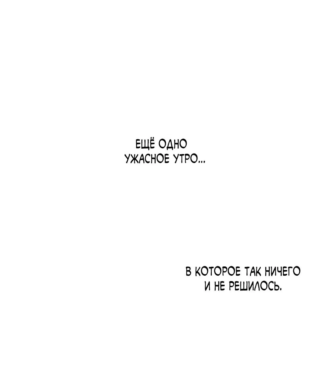 Манга Сердце лотоса - Глава 51 Страница 12