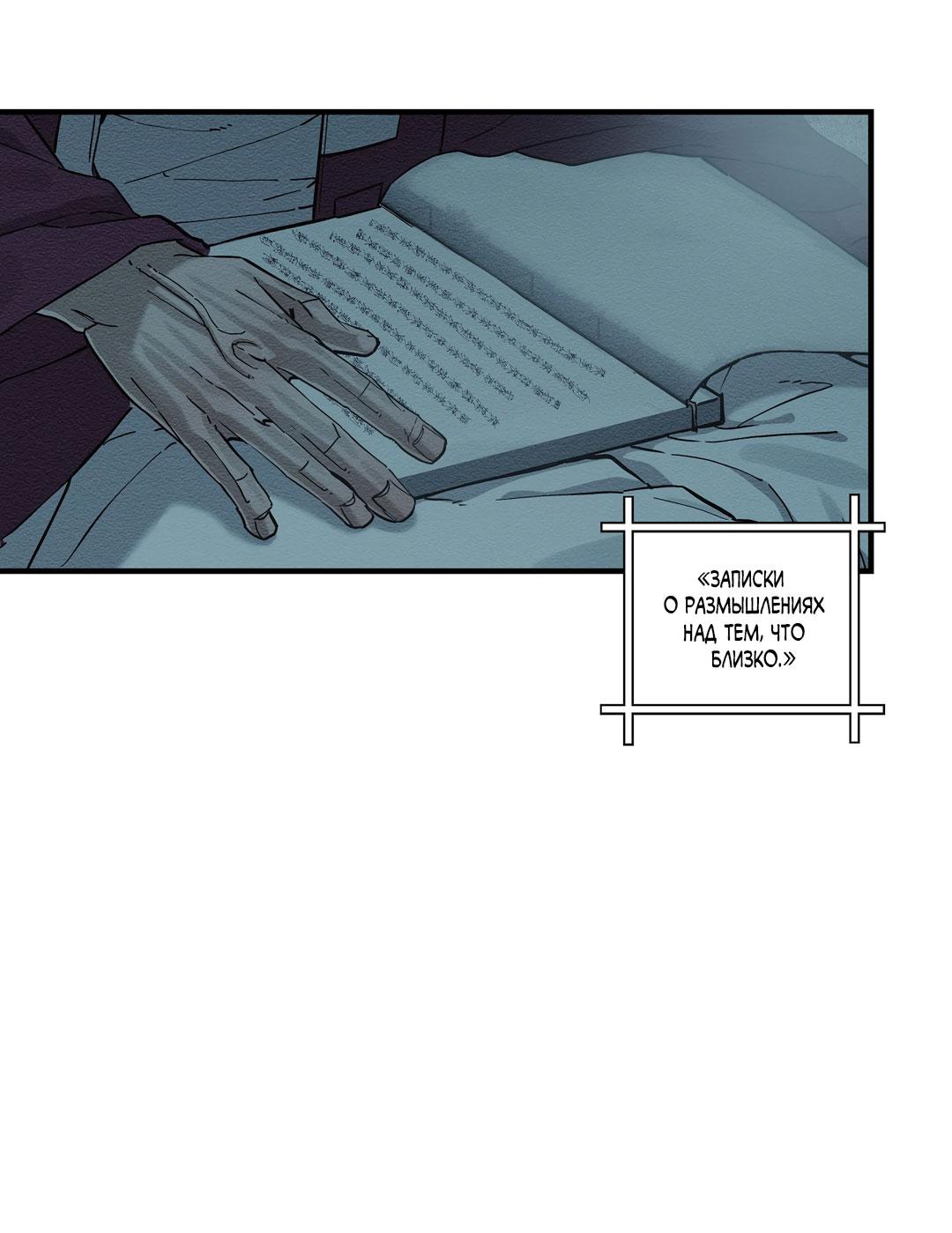 Манга Сердце лотоса - Глава 51 Страница 17