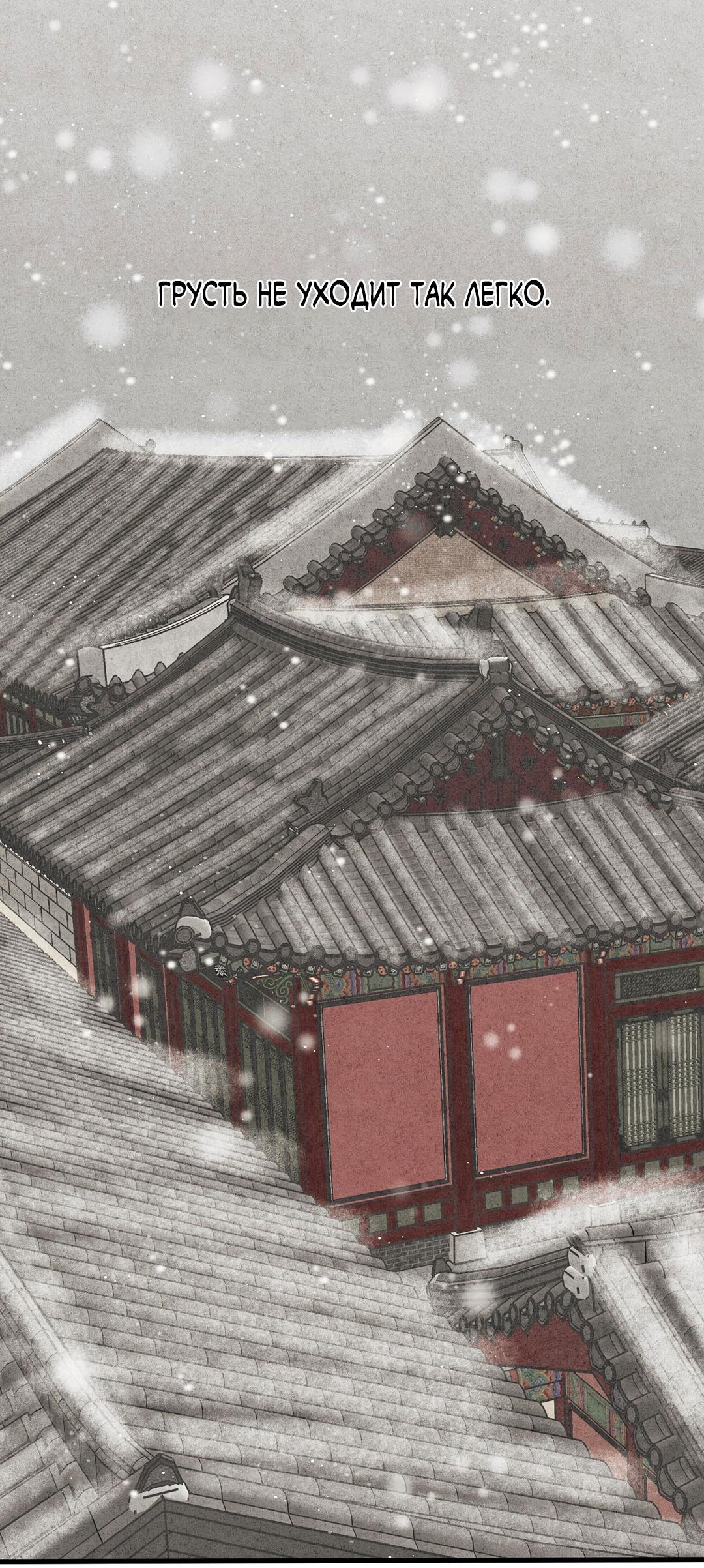 Манга Сердце лотоса - Глава 51 Страница 23