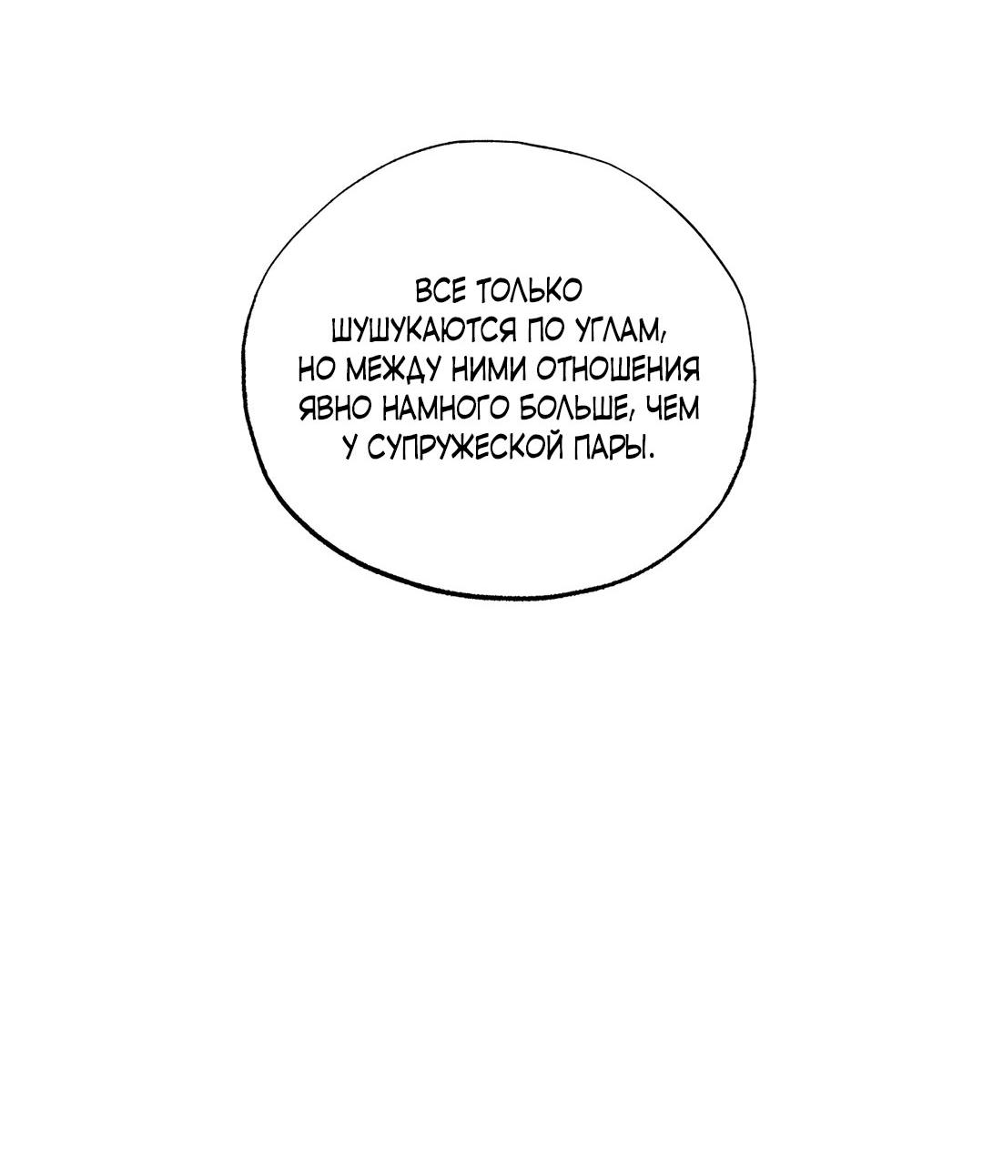 Манга Сердце лотоса - Глава 51 Страница 28