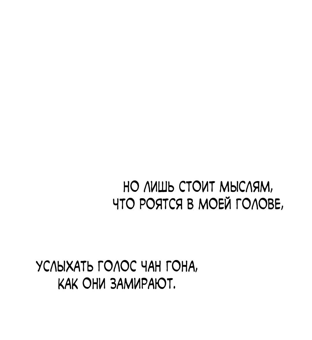 Манга Сердце лотоса - Глава 51 Страница 31