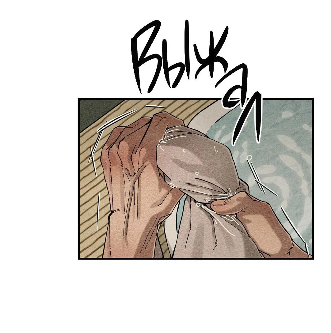 Манга Сердце лотоса - Глава 51 Страница 44