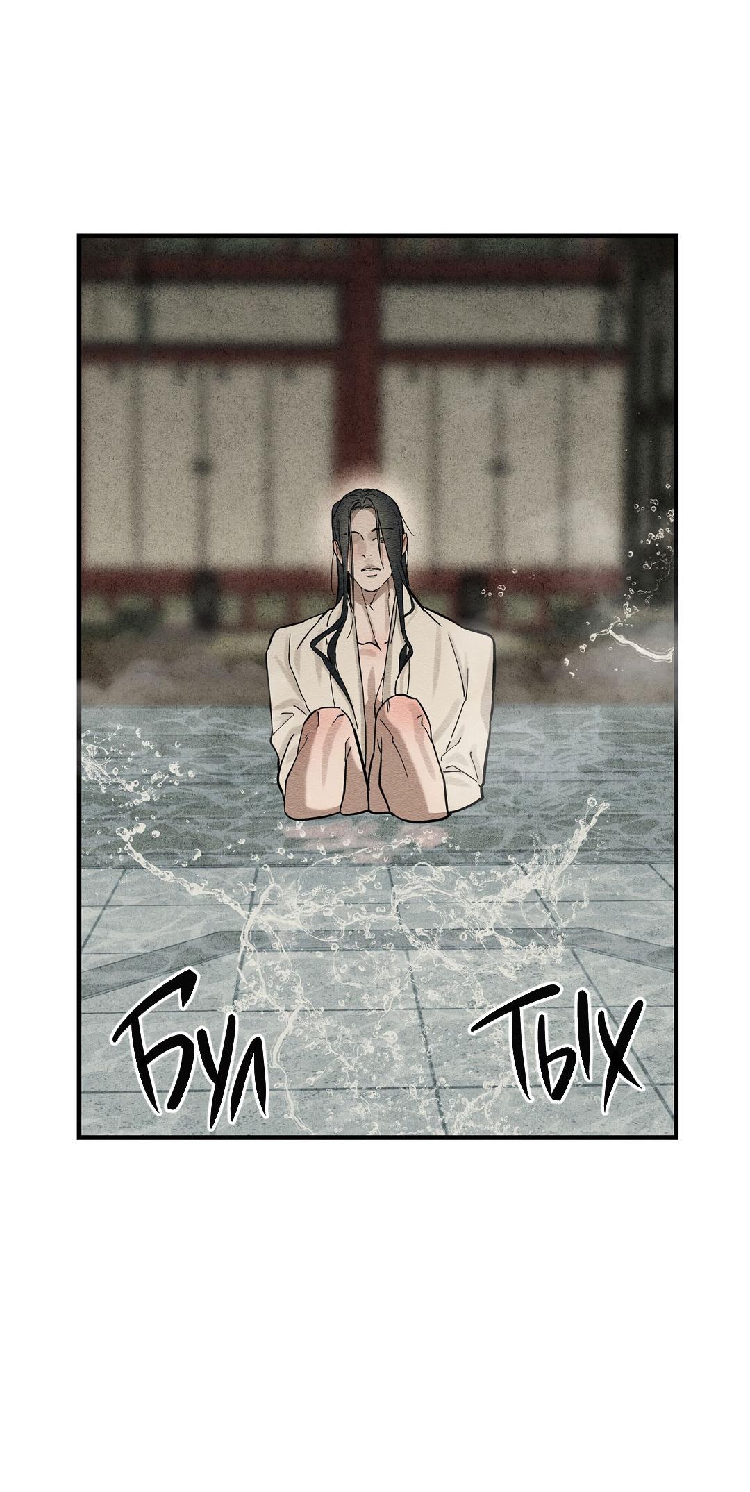 Манга Сердце лотоса - Глава 51 Страница 64