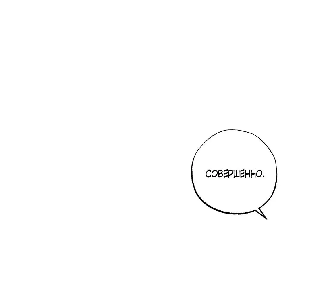 Манга Сердце лотоса - Глава 51 Страница 78