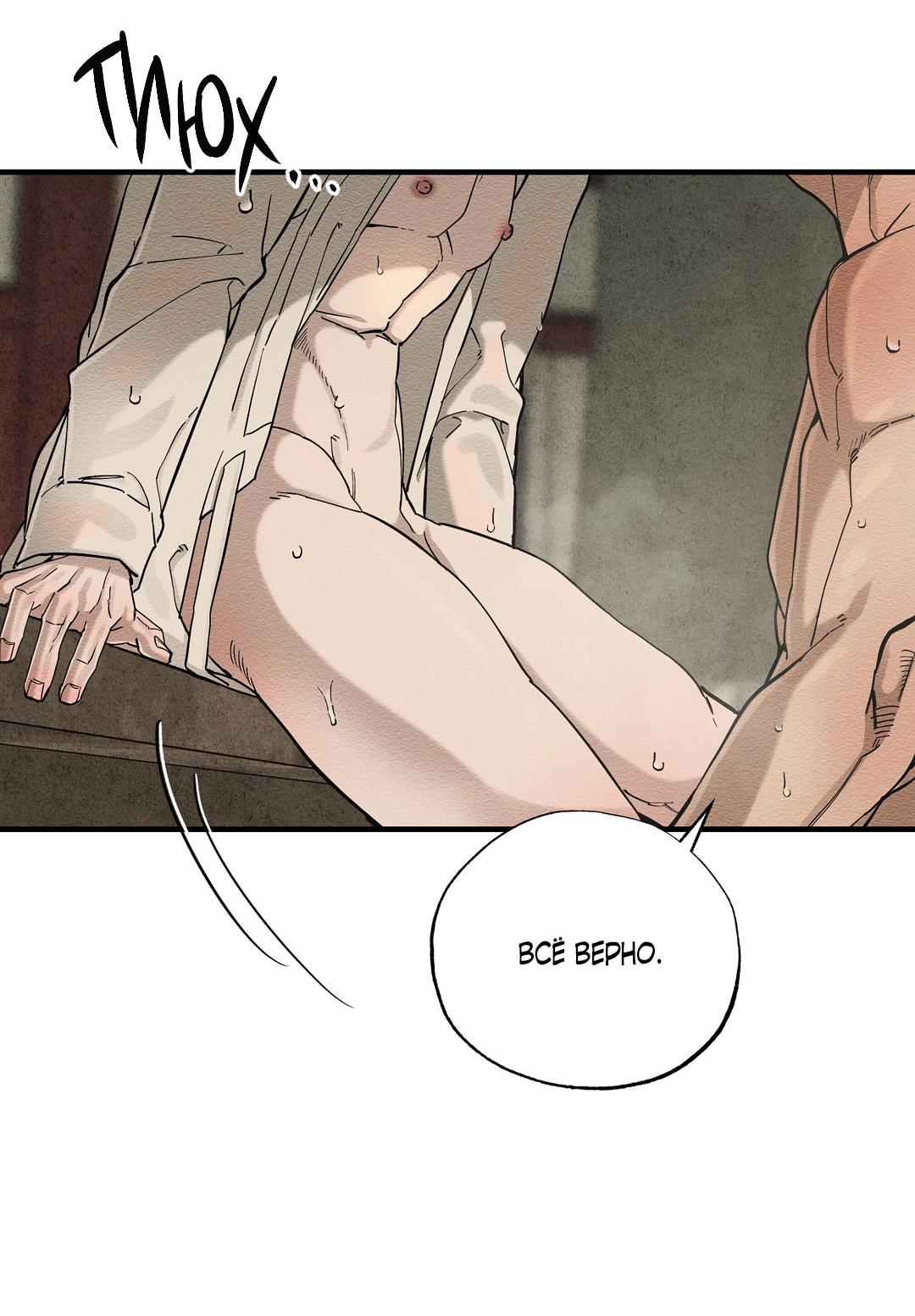 Манга Сердце лотоса - Глава 51 Страница 72