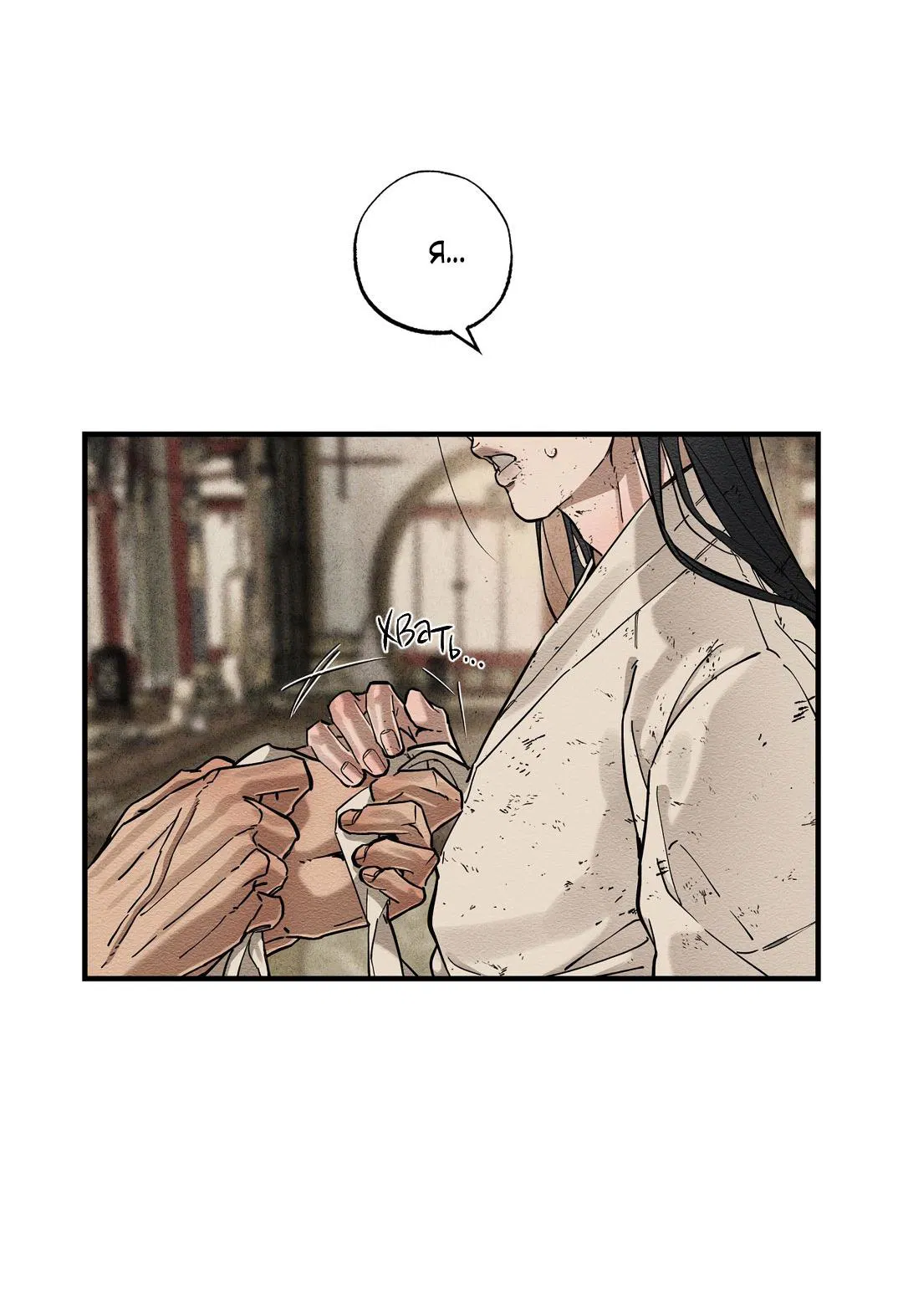 Манга Сердце лотоса - Глава 51 Страница 57