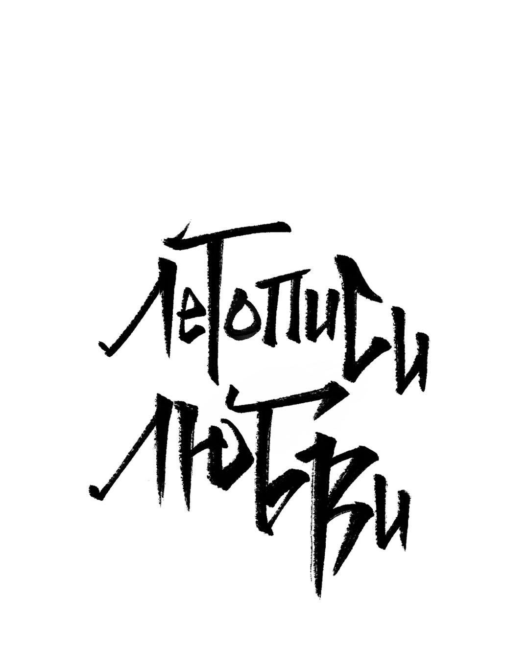 Манга Сердце лотоса - Глава 51 Страница 20