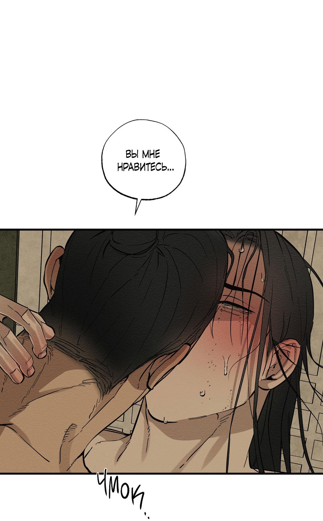 Манга Сердце лотоса - Глава 51 Страница 5