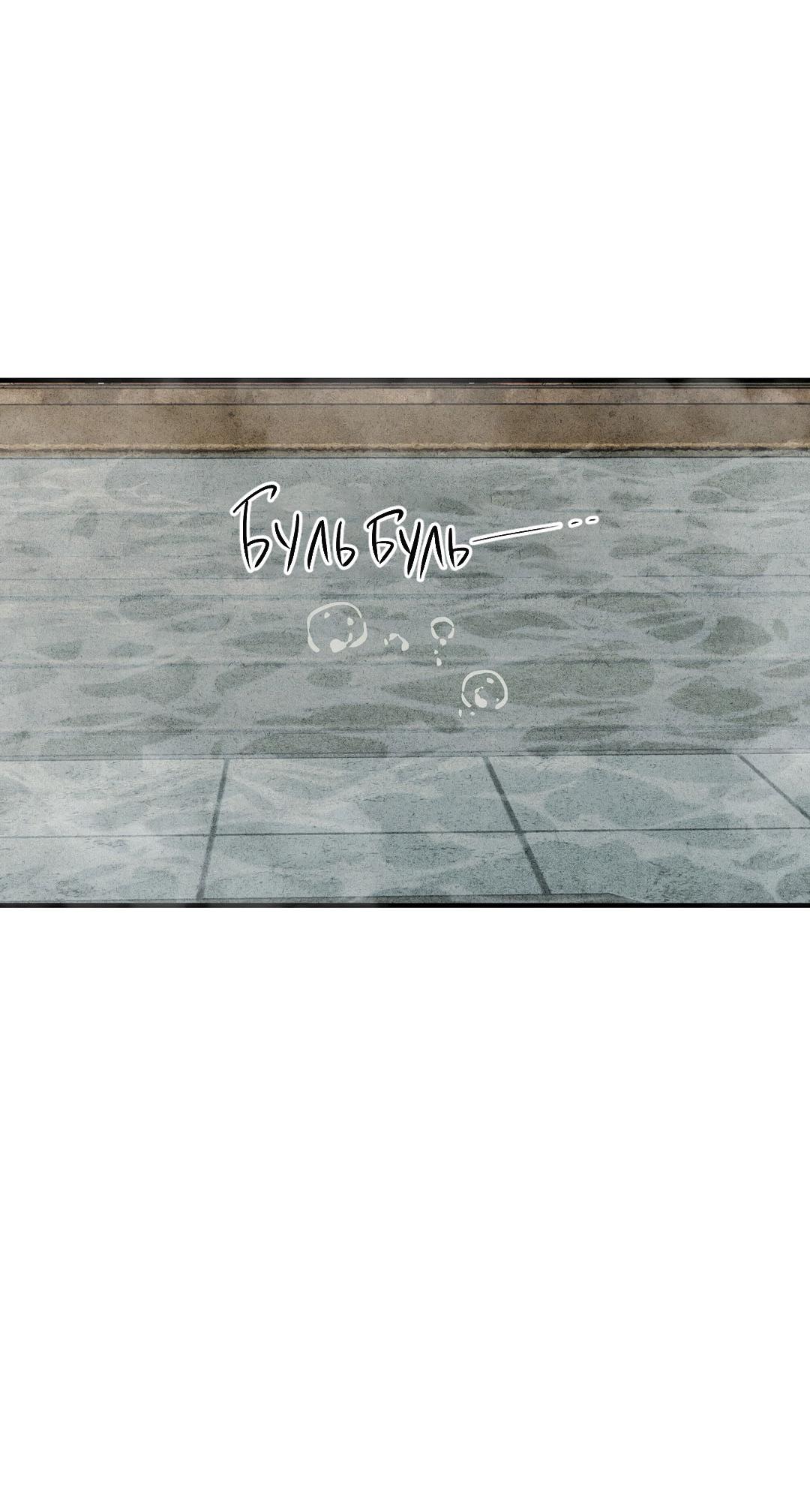 Манга Сердце лотоса - Глава 51 Страница 65