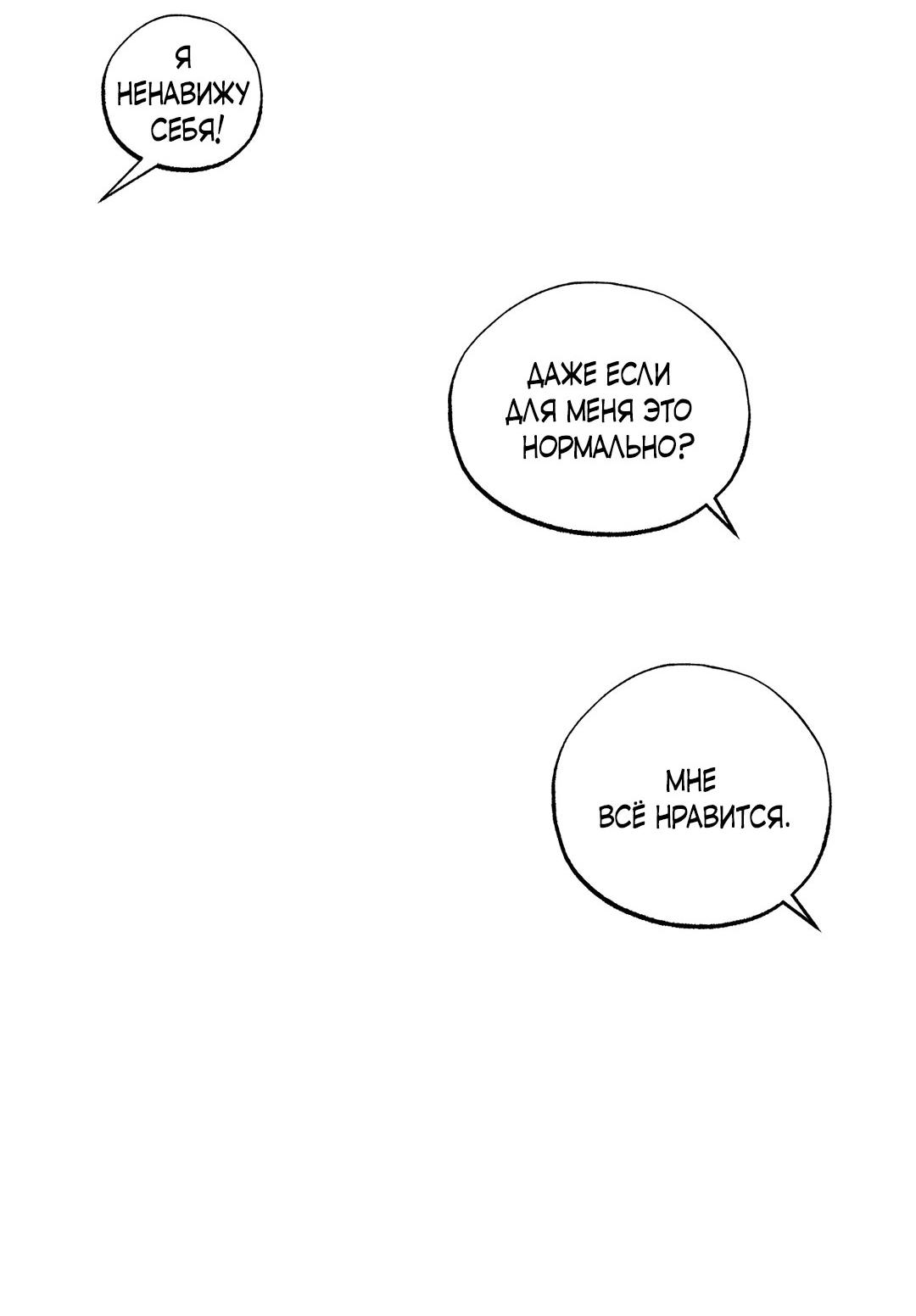 Манга Сердце лотоса - Глава 51 Страница 77