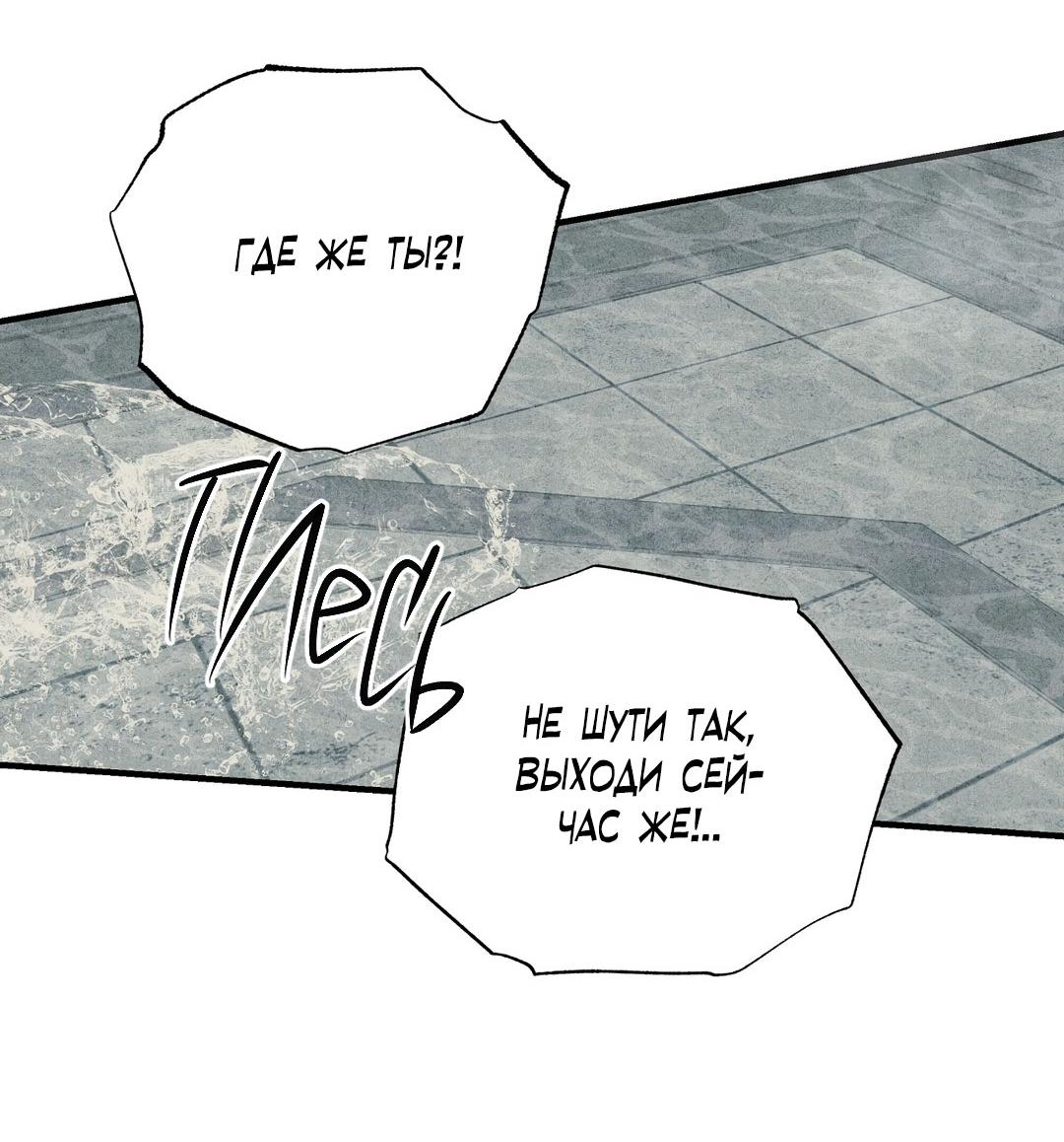 Манга Сердце лотоса - Глава 51 Страница 68