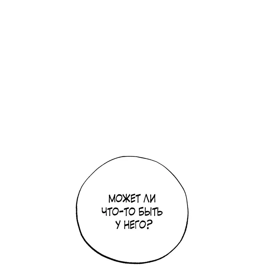 Манга Сердце лотоса - Глава 52 Страница 71