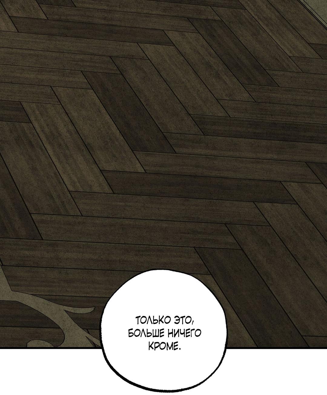 Манга Сердце лотоса - Глава 52 Страница 25