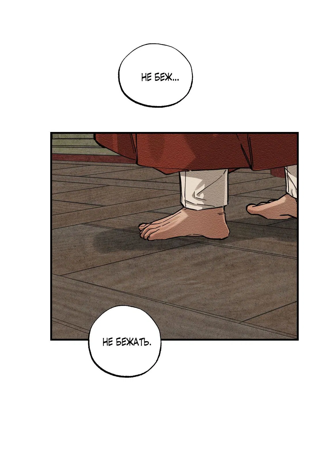 Манга Сердце лотоса - Глава 52 Страница 57