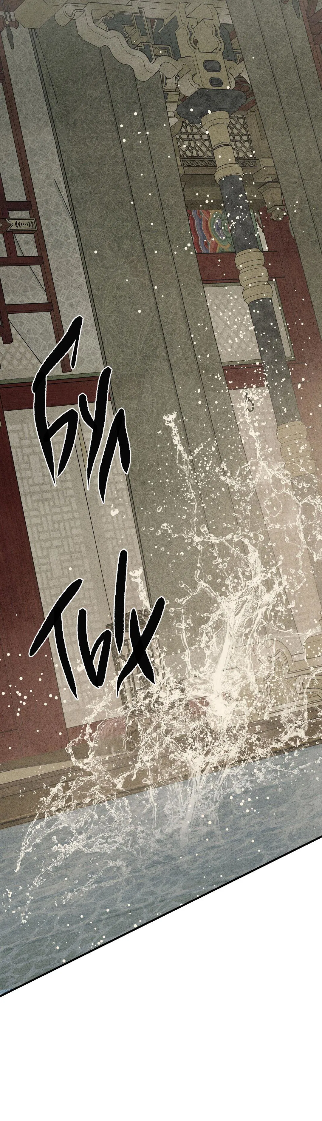 Манга Сердце лотоса - Глава 52 Страница 12