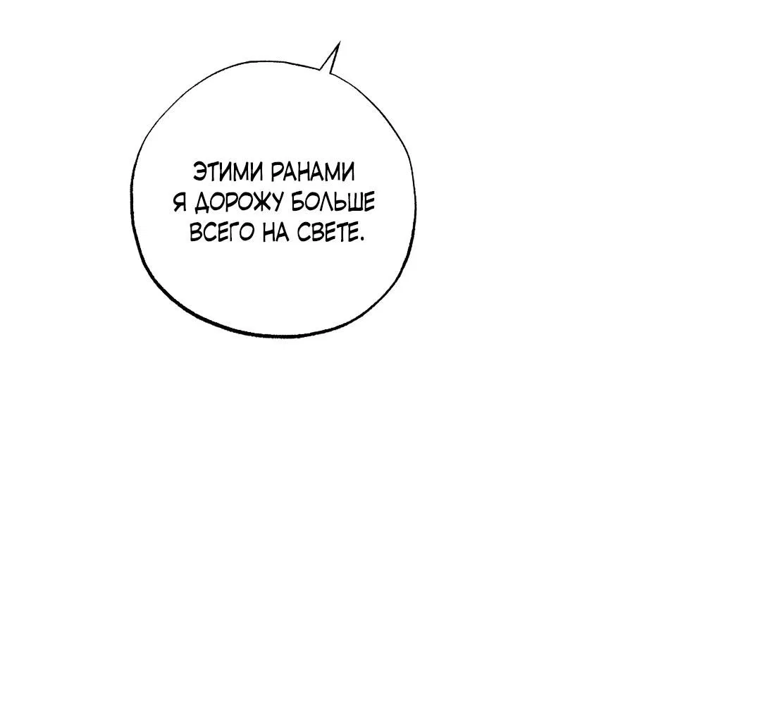 Манга Сердце лотоса - Глава 52 Страница 37