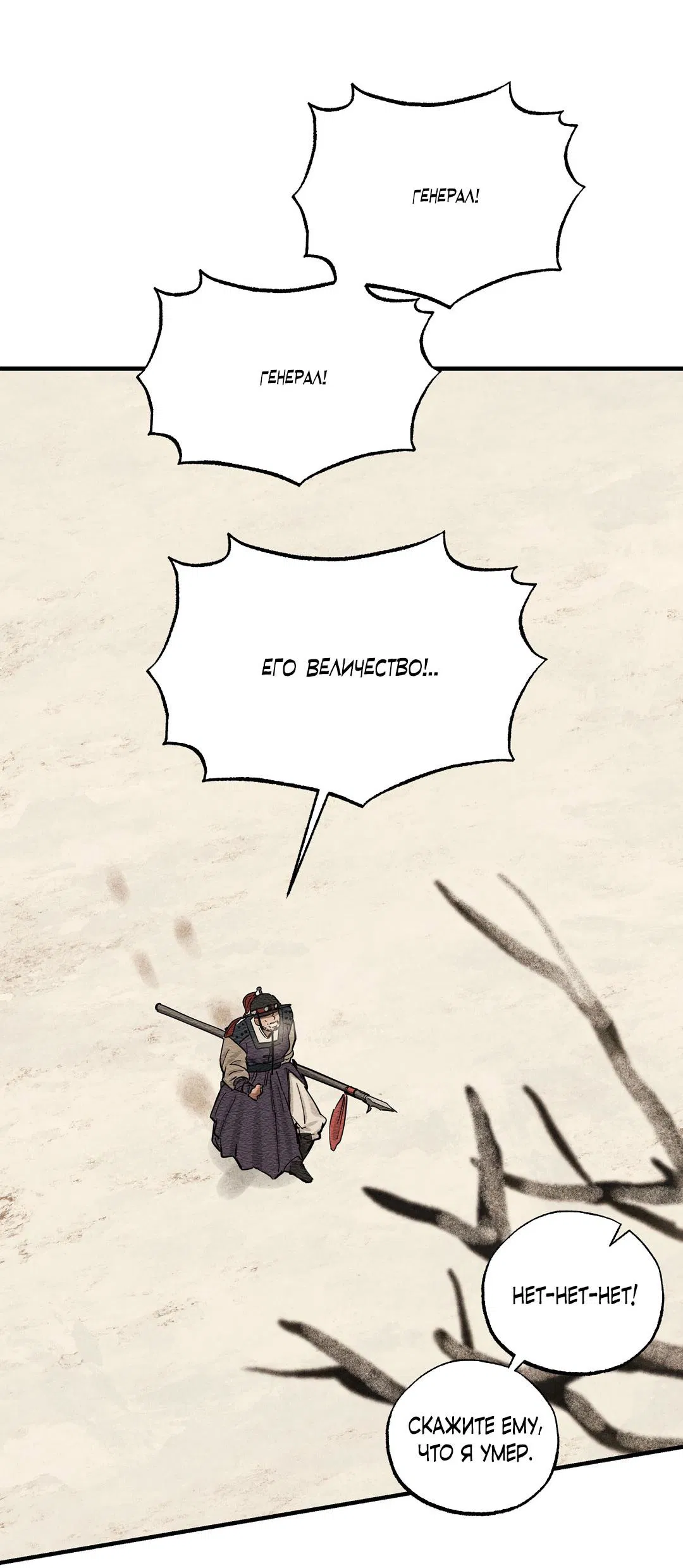 Манга Сердце лотоса - Глава 52 Страница 62