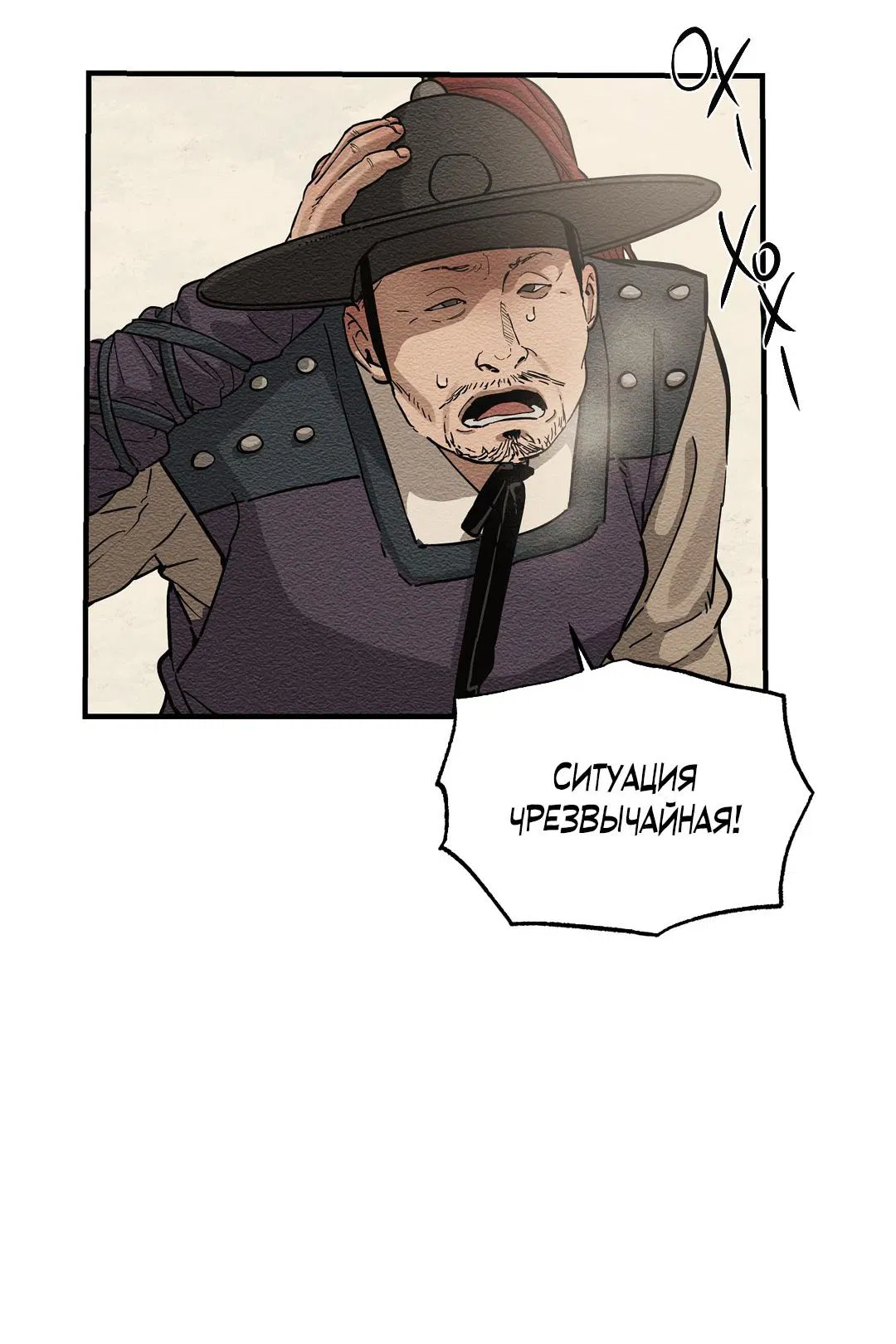 Манга Сердце лотоса - Глава 52 Страница 64