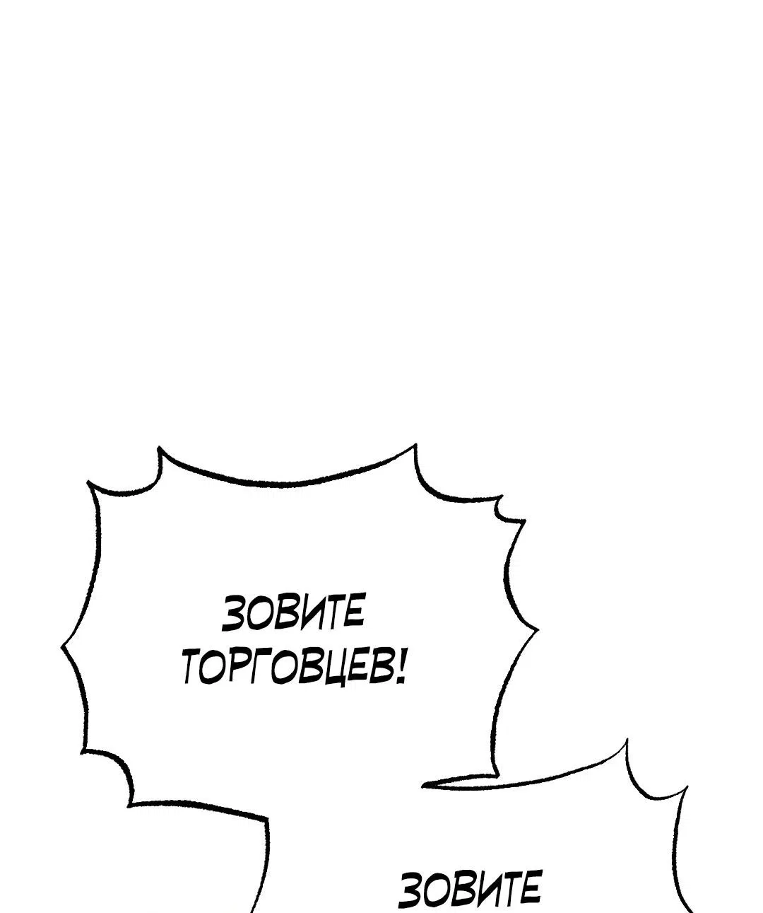 Манга Сердце лотоса - Глава 52 Страница 59