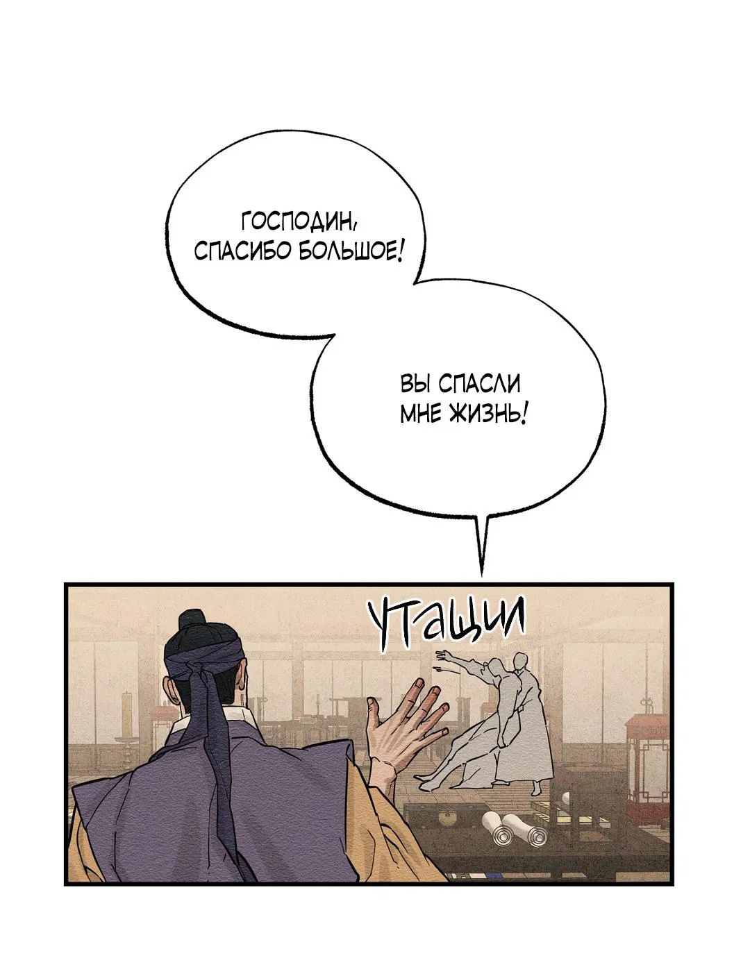 Манга Сердце лотоса - Глава 53 Страница 14