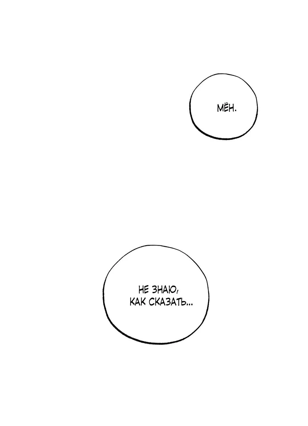 Манга Сердце лотоса - Глава 53 Страница 37