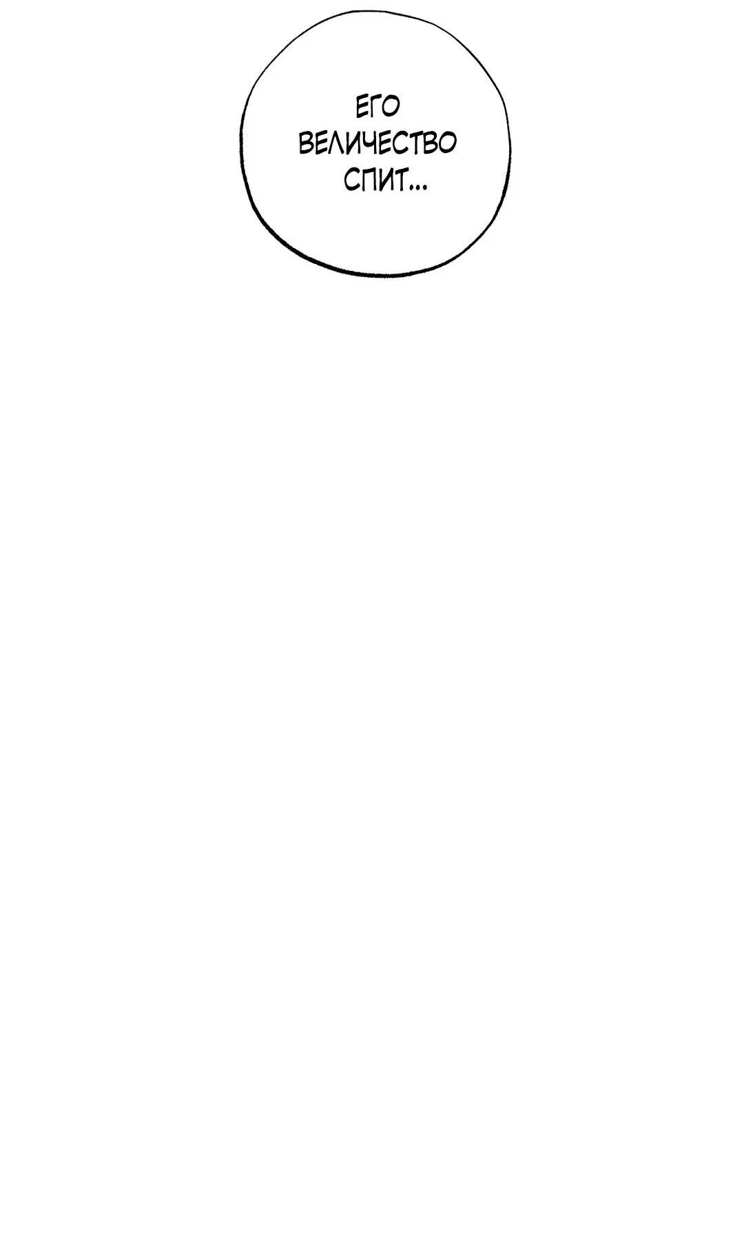 Манга Сердце лотоса - Глава 53 Страница 25