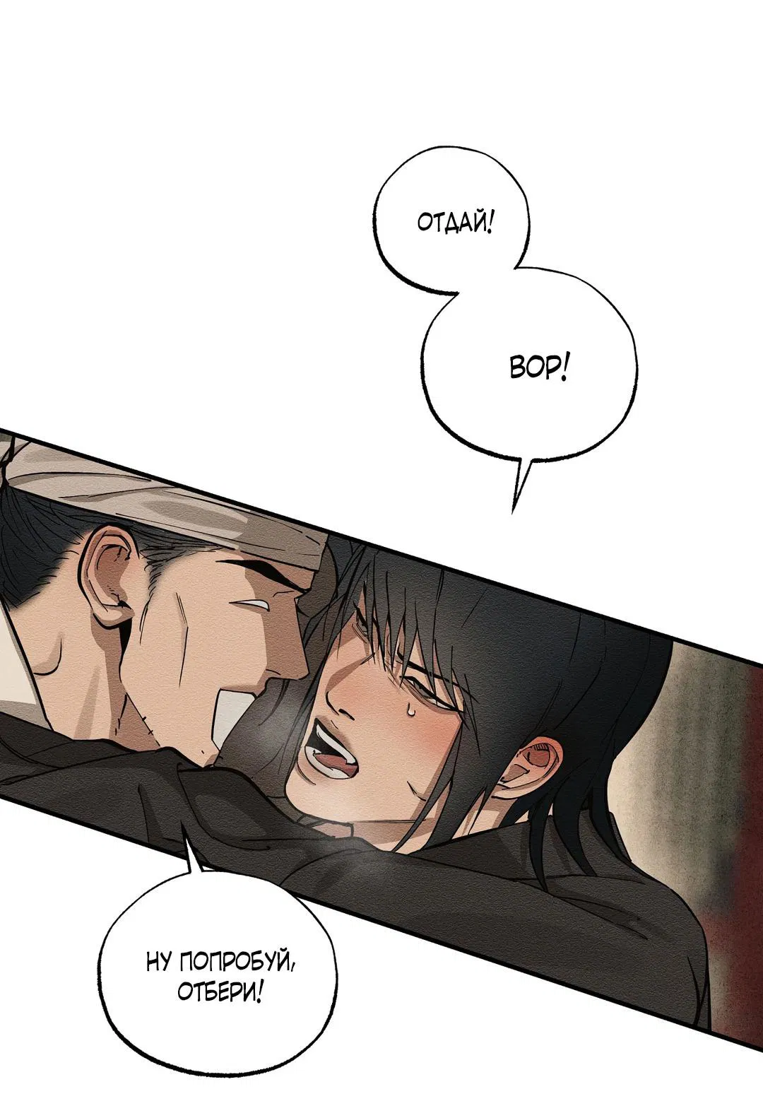 Манга Сердце лотоса - Глава 53 Страница 50