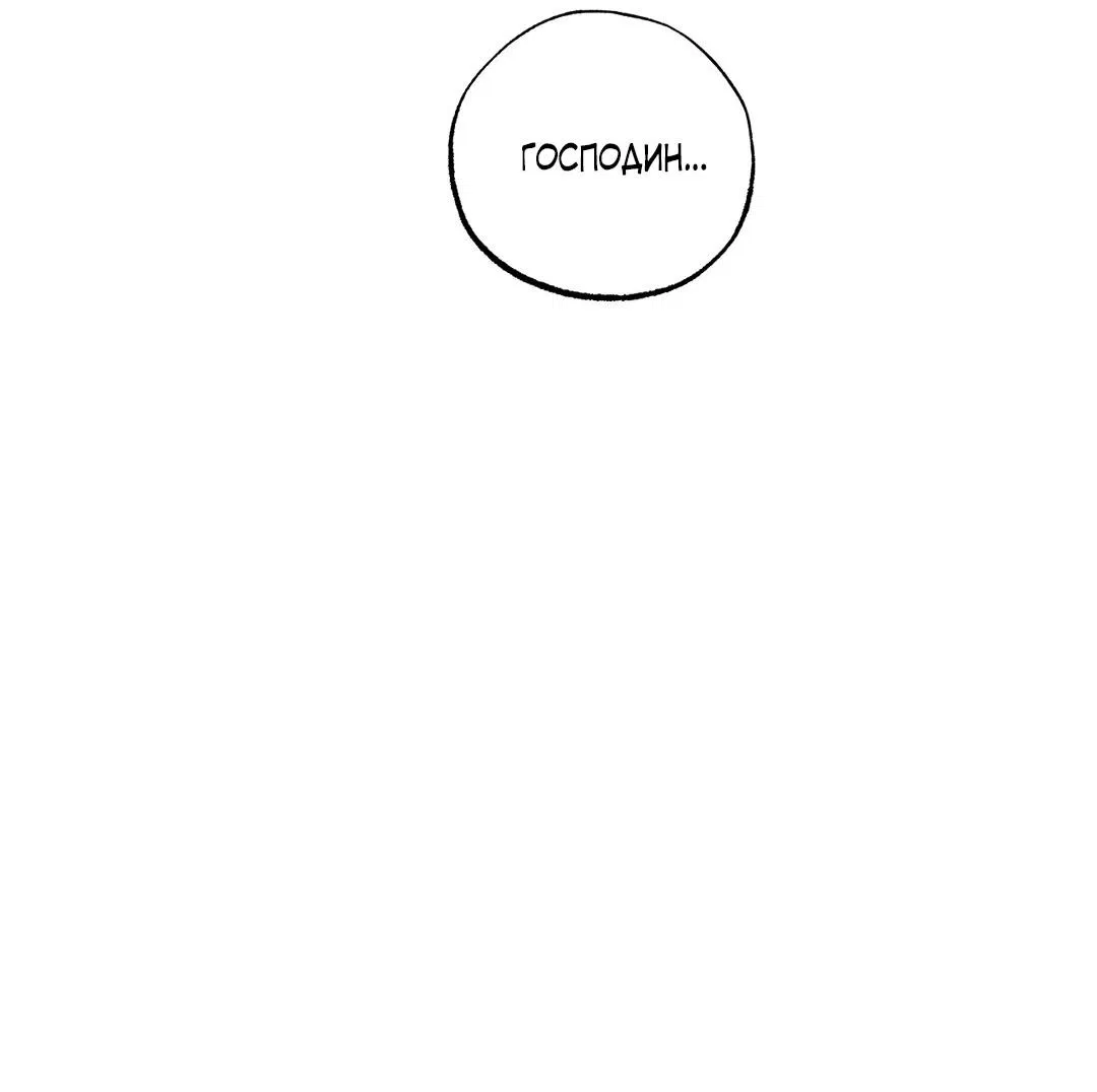 Манга Сердце лотоса - Глава 53 Страница 9