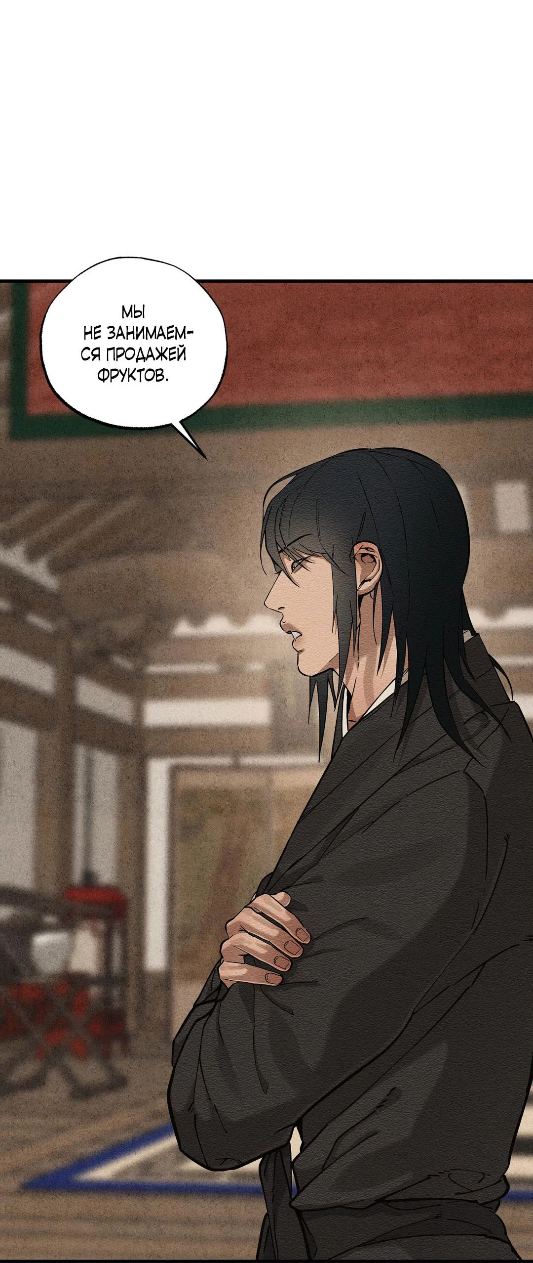 Манга Сердце лотоса - Глава 53 Страница 3