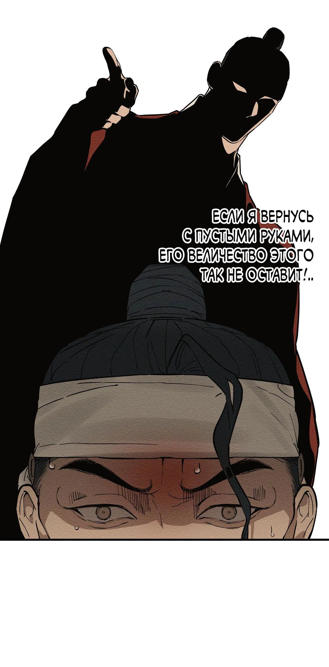 Манга Сердце лотоса - Глава 53 Страница 6