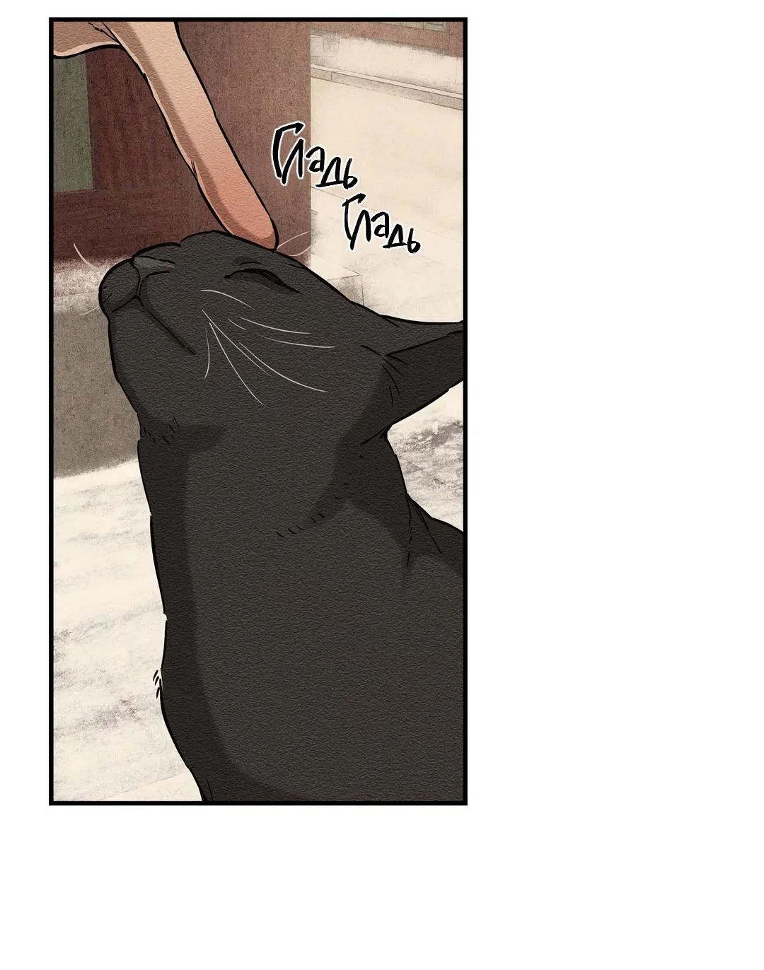 Манга Сердце лотоса - Глава 53 Страница 44