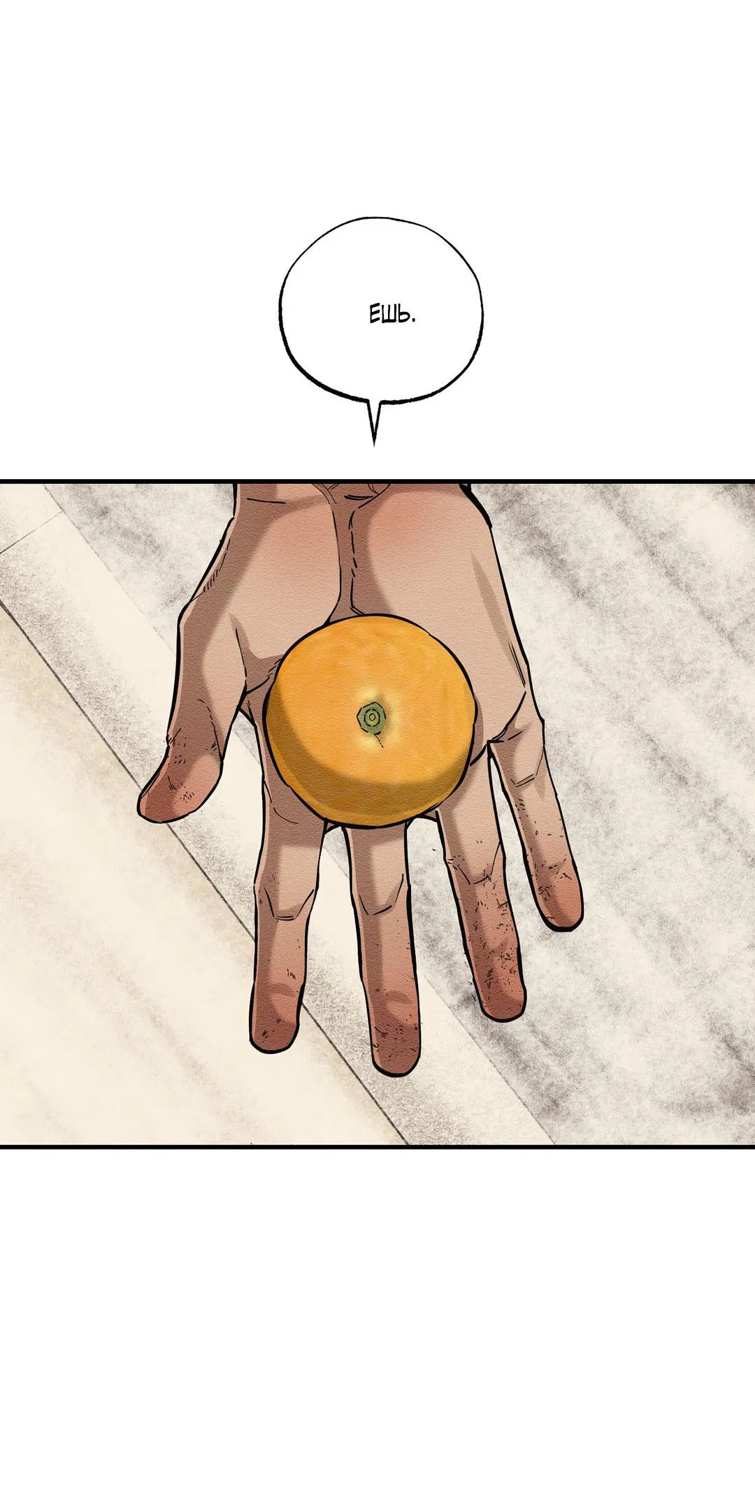 Манга Сердце лотоса - Глава 53 Страница 48