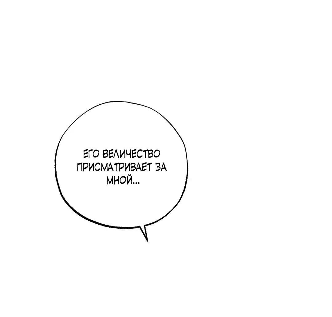 Манга Сердце лотоса - Глава 53 Страница 34