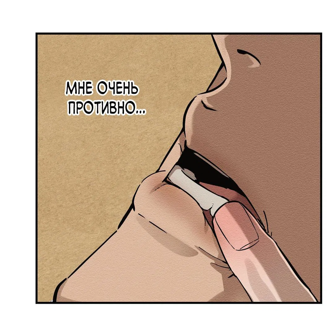 Манга Сердце лотоса - Глава 53 Страница 64