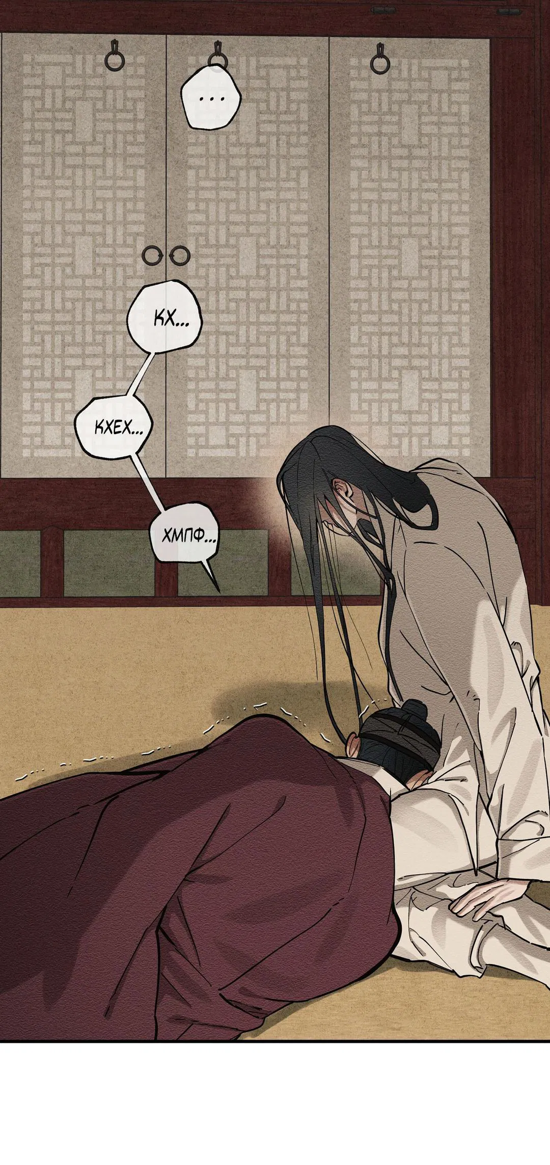 Манга Сердце лотоса - Глава 53 Страница 71