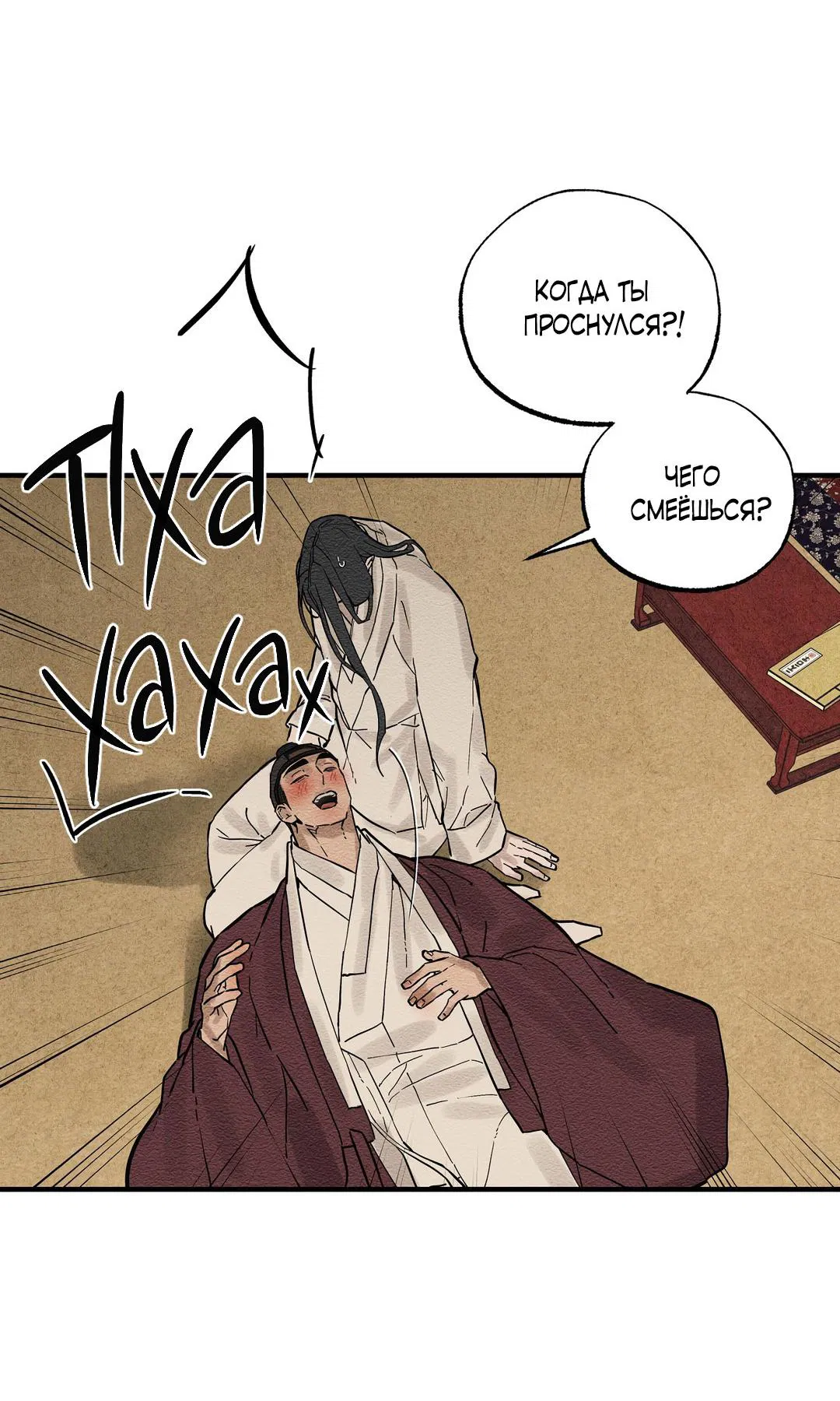 Манга Сердце лотоса - Глава 53 Страница 72