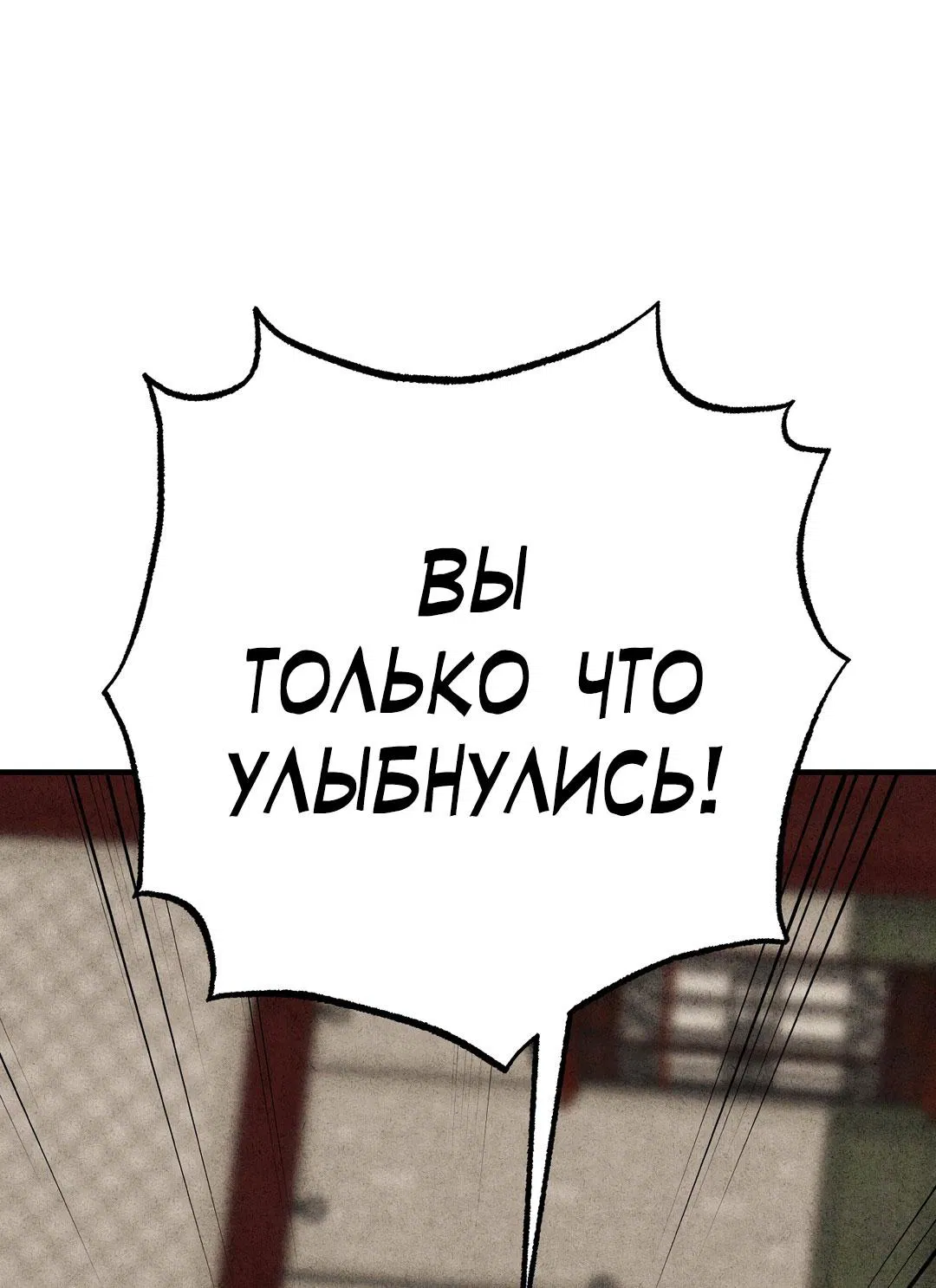 Манга Сердце лотоса - Глава 54 Страница 23