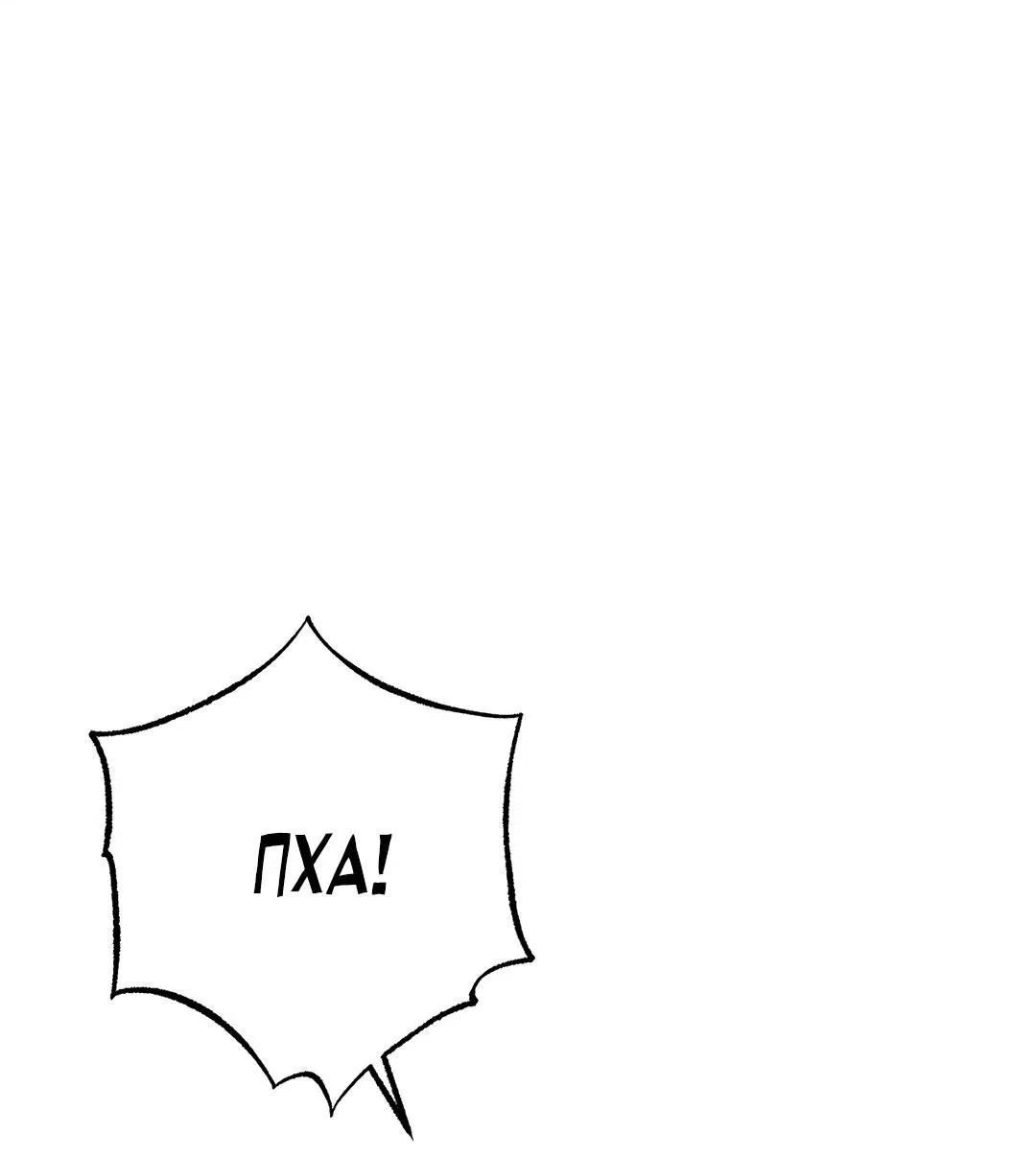 Манга Сердце лотоса - Глава 54 Страница 4