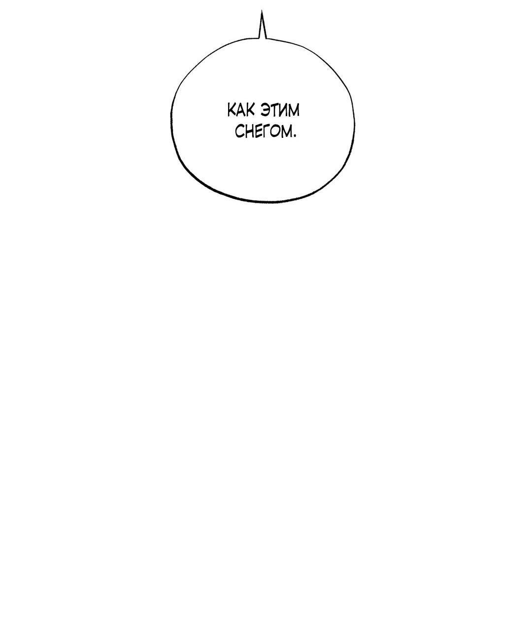 Манга Сердце лотоса - Глава 54 Страница 63